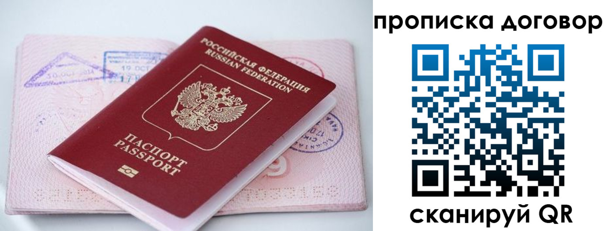 временная регистрация в Елабуге