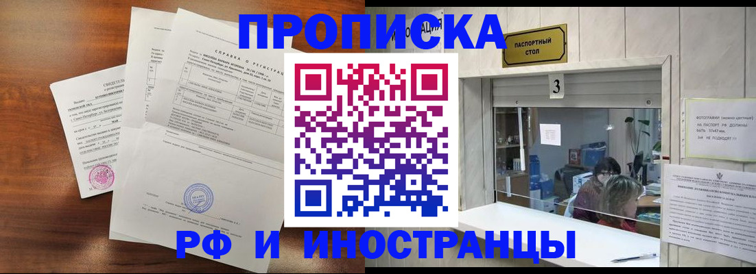 прописка для школы в Елабуге