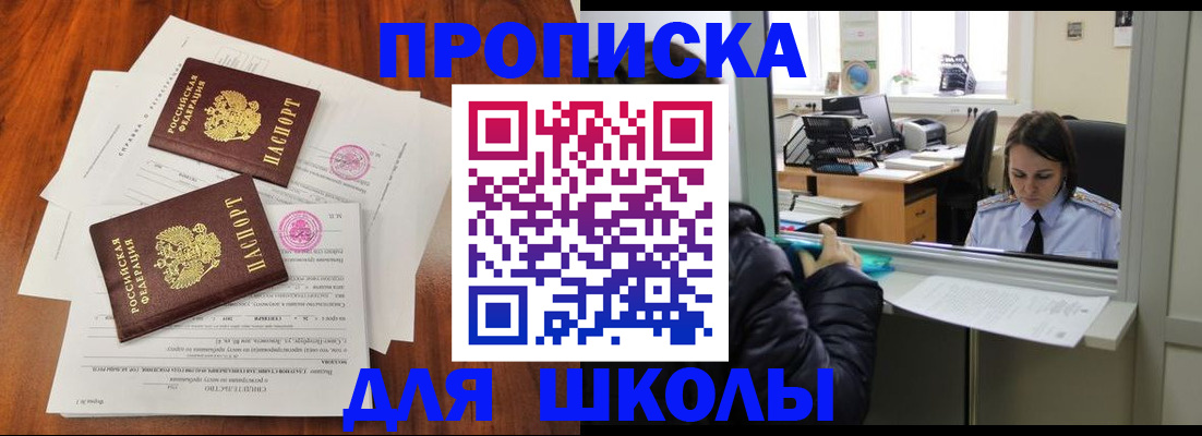 временная регистрация законно в Елабуге