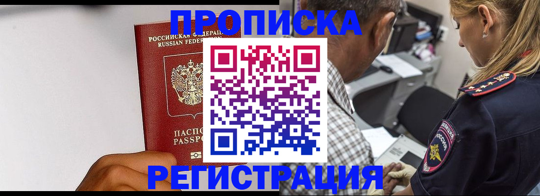 временная регистрация надежно в Елабуге
