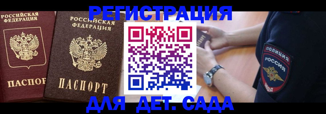 временная регистрация в Елабуге