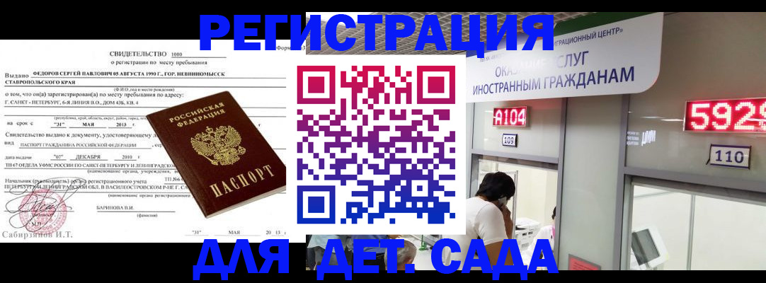 прописка иностранных граждан в Елабуге