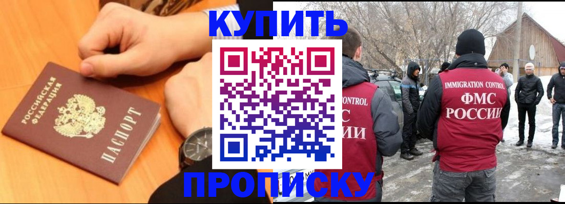 регистрация в Елабуге